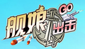 2015年6月7日 (日) 14:22版本的缩略图