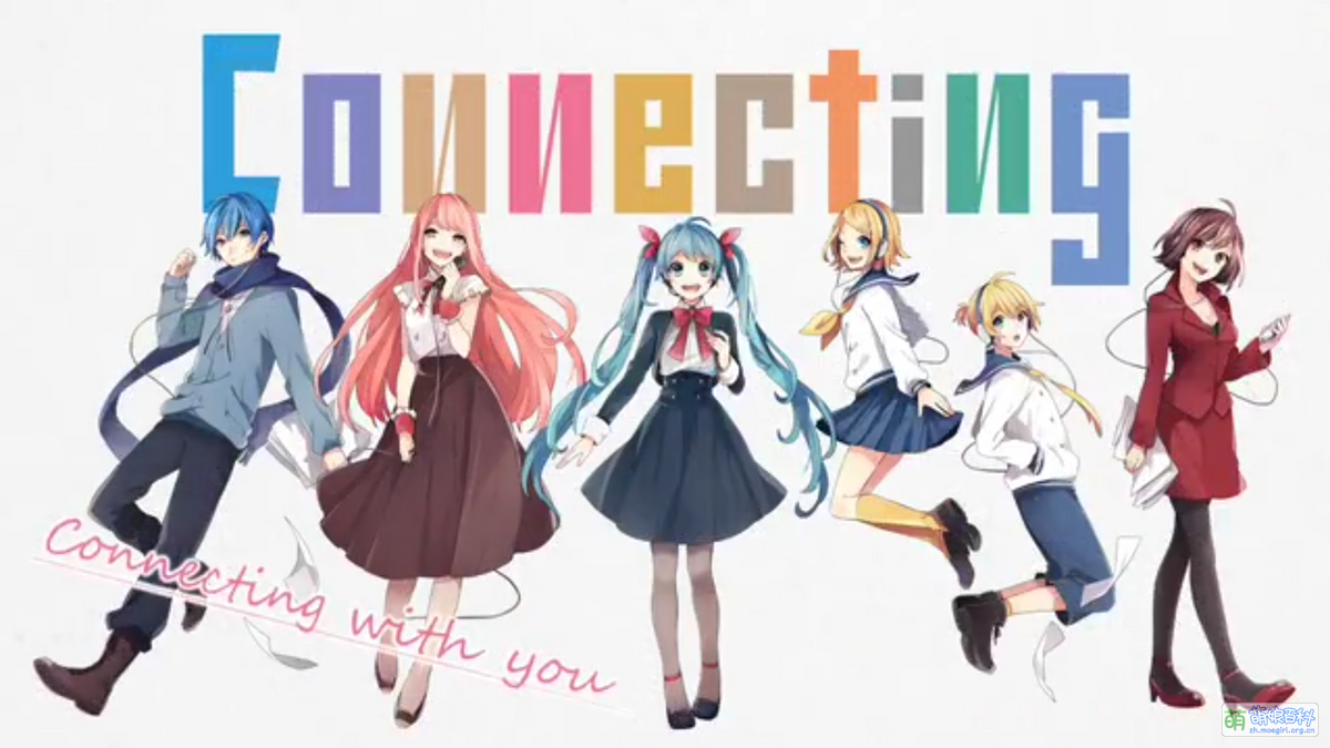 Connecting - 萌娘百科 万物皆可萌的百科全书