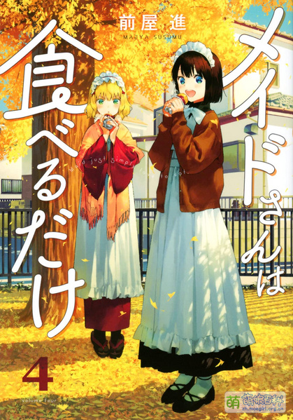 File:Meidosanha taberu dake 04.jpg