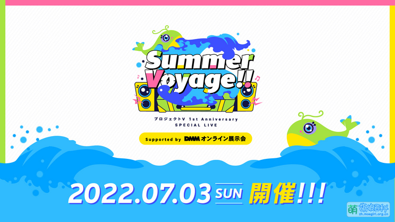 File:SummerVoyageHeader.jpeg