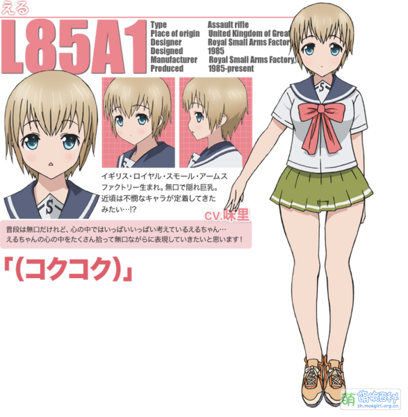 File:Upotte L85A1.png