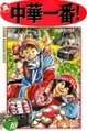 2026年4月22日 (三) 12:58版本的缩略图
