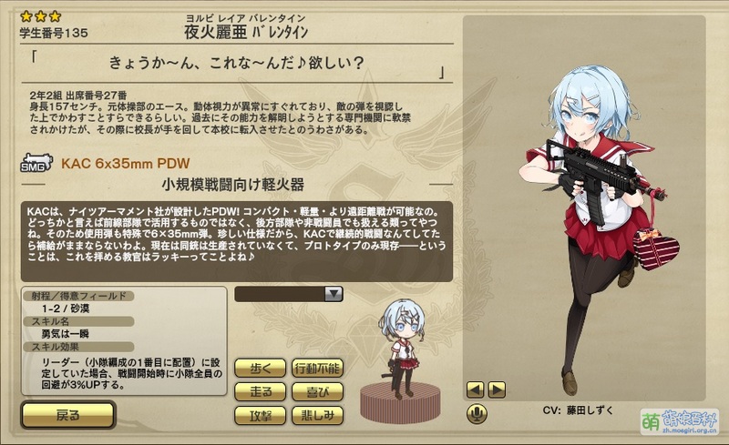 File:夜火麗亜 バレンタイン0.jpg