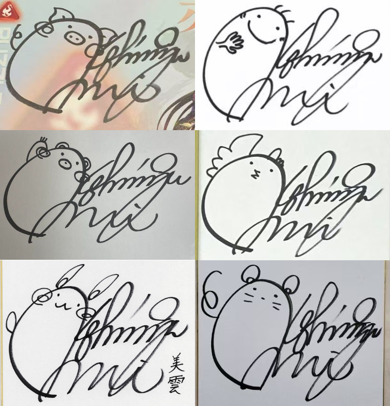 小清水亚美签名