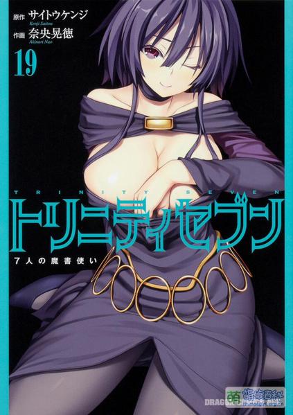 File:Trinity Seven 19.jpg