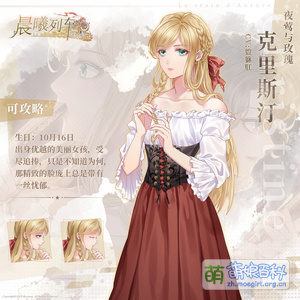 晨曦列车克里斯汀