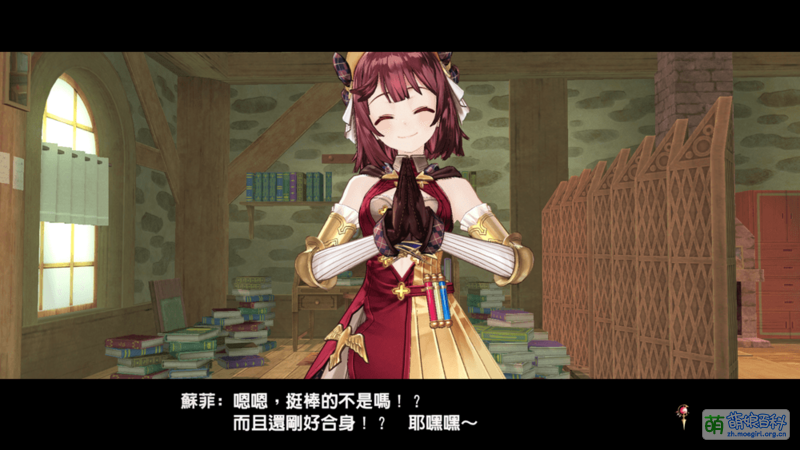 File:苏菲DX 新故事.png