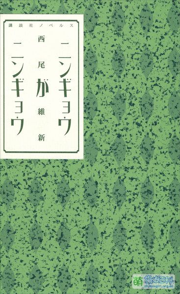 File:Cover-ninkyou.jpg