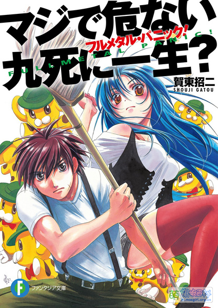File:Full Metal Panic! SS9.jpg