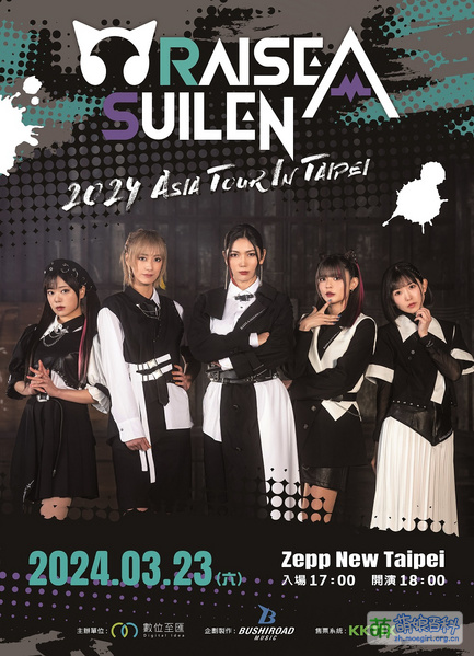 File:RAS ASIA TOUR 2024 Poster.jpg