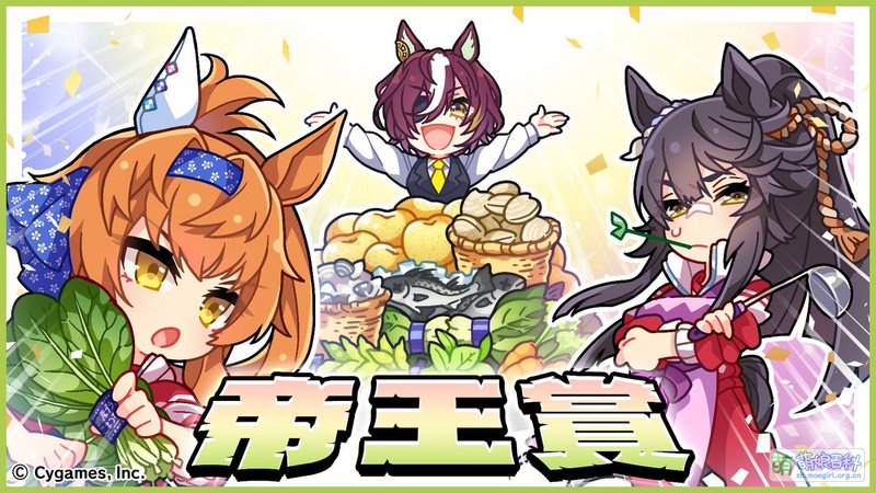 File:UPDCO 2024 TeioSho.jpg