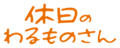 2024年5月5日 (日) 10:00版本的缩略图