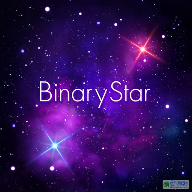 Binary Star - 萌娘百科 万物皆可萌的百科全书