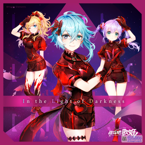 File:In the Light of Darkness.png