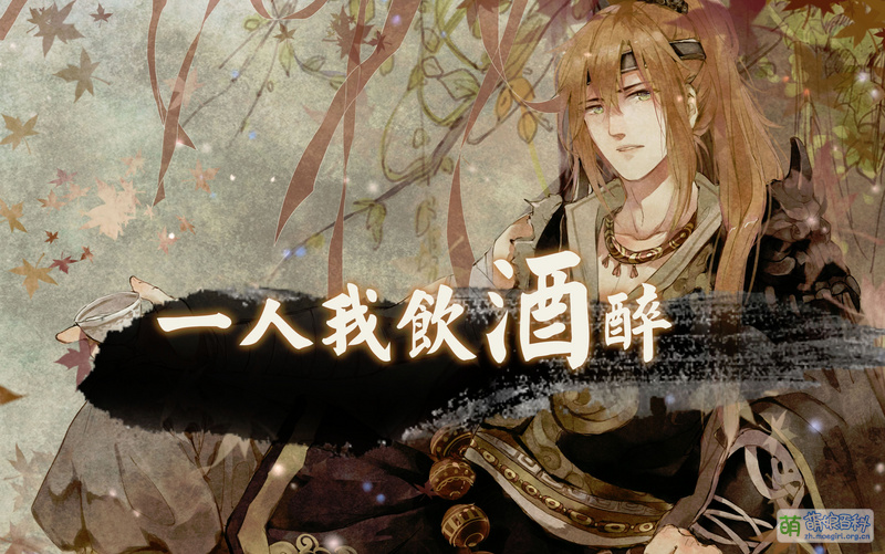 File:一人我饮酒醉 古风摇滚版.jpg
