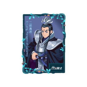 二郎真君立绘卡片