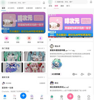 新旧版本对比首页