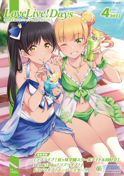 File:LoveLive Days 202304.jpg