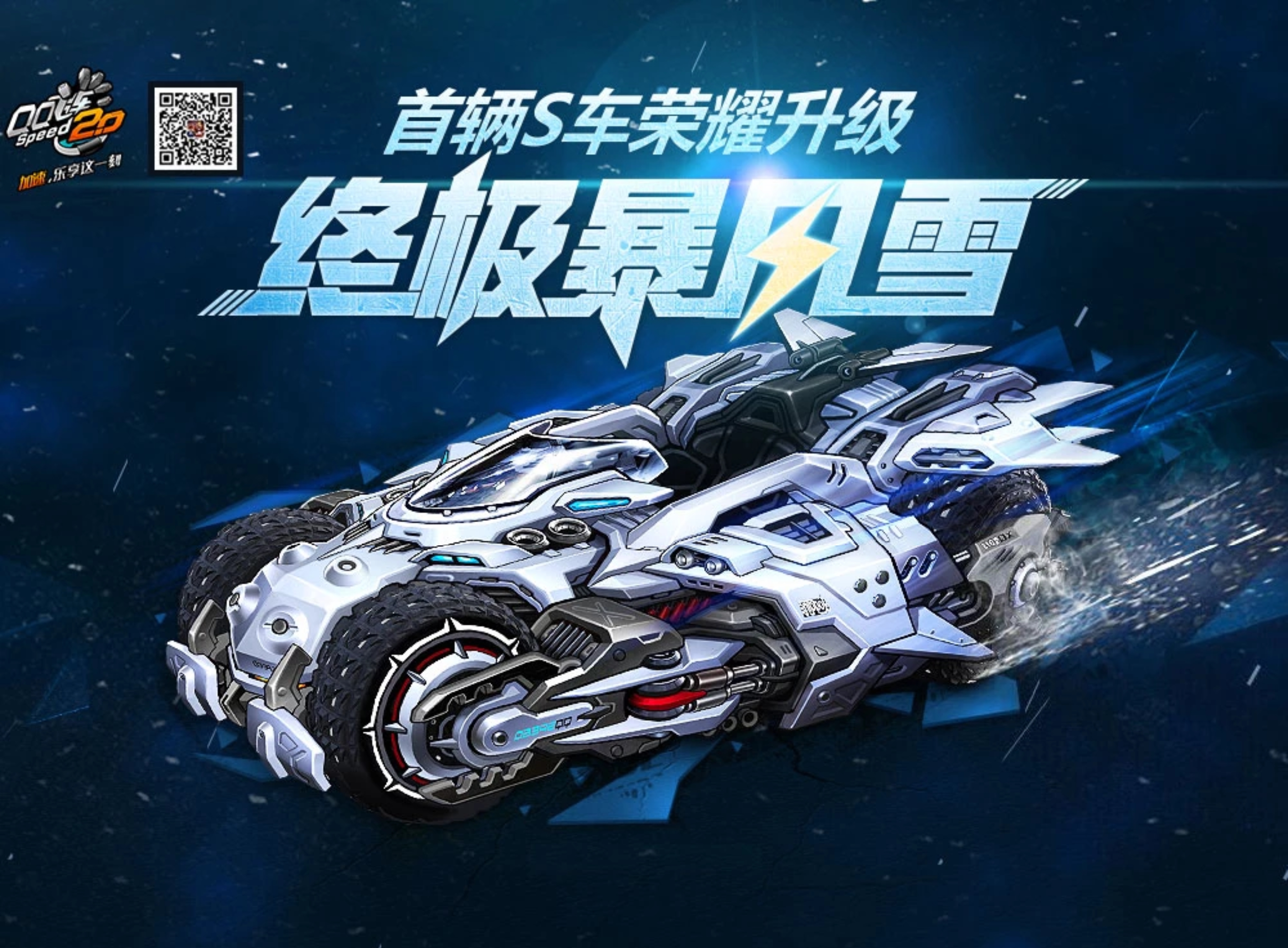 终极暴风雪.jpeg