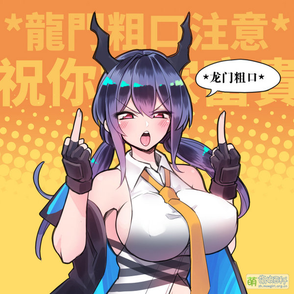 File:龙门粗口 宇宙帝王地铁.jpg