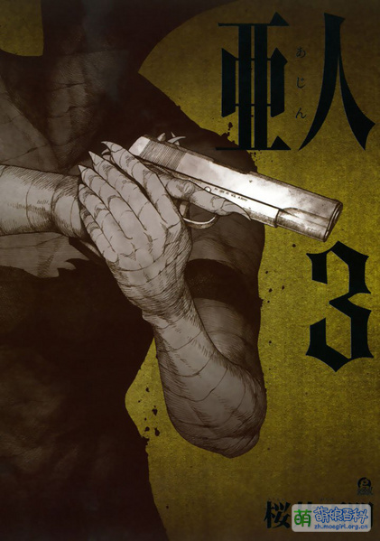 File:Ajin manga 03.jpg
