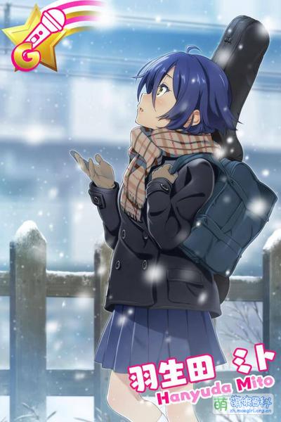 File:Hanyuda mito01.jpg