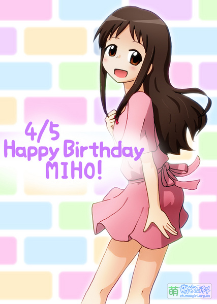 File:Nomiya MIho.jpg