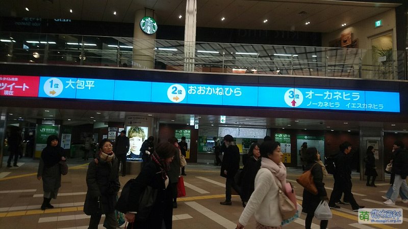 File:吉祥寺駅 大包平.jpg