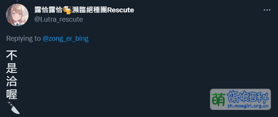 打成露洽的后果