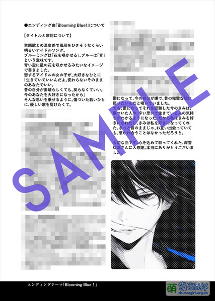 File:躁狂的你,抑郁的我 官方设定集预览07.jpg