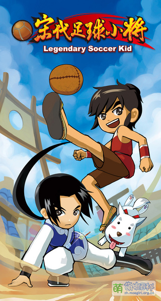 File:Legendary Soccer Kid.jpg