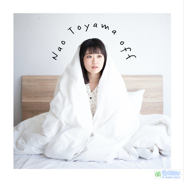 File:Touyama nao off 2.jpg