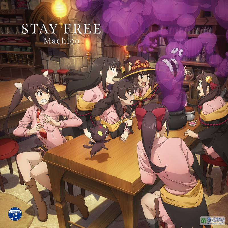STAY FREE - 萌娘百科 万物皆可萌的百科全书