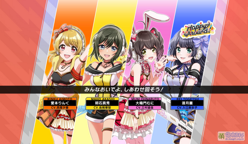 File:DGM Unit Happy Around!.png