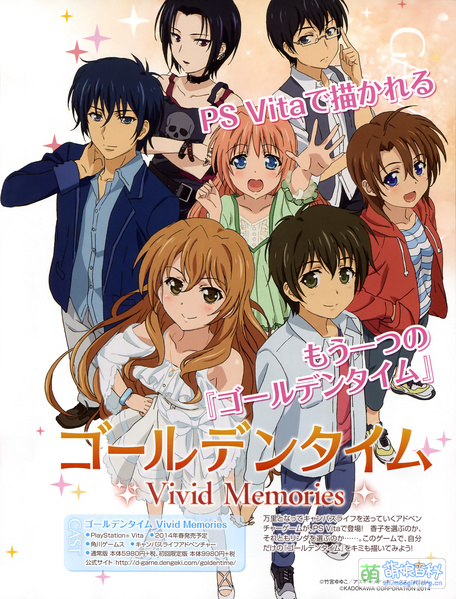 File:Golden Time Vivid Memories PSV Senden 2.jpg