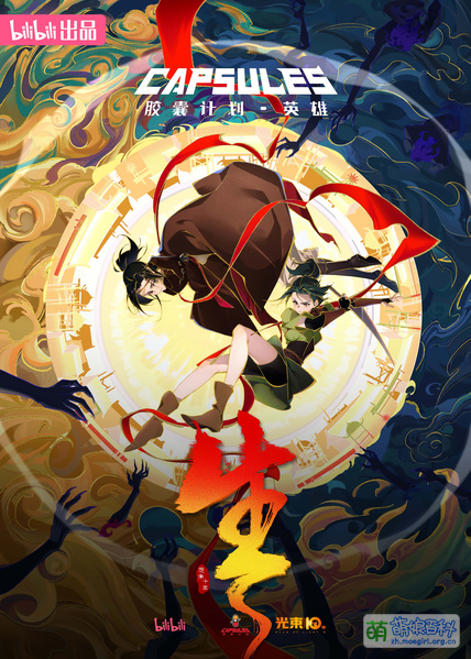 File:生 Anime KV.jpg