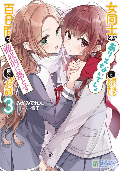 File:Arioto ga cover 03.jpg - 萌娘百科 万物皆可萌的百科全书