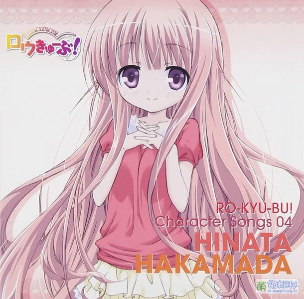 File:RO-KYU-BU! Character Songs 04.jpg