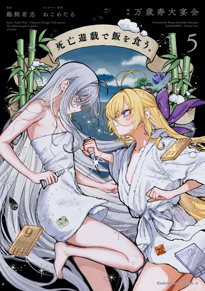 Shibouyugi comic 05.webp