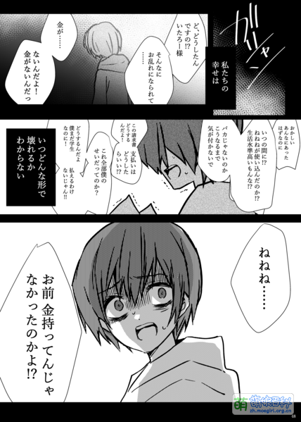 File:《精神病大王花 Close》银莲花线预览02.png