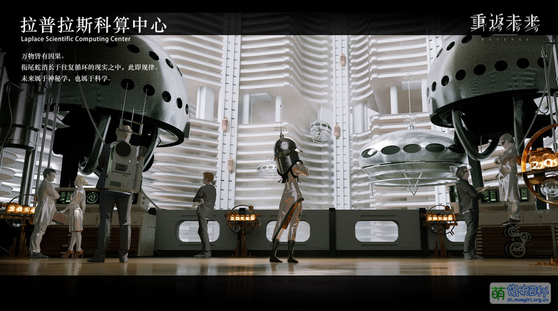 File:重返未来1999 拉普拉斯科算中心.jpg
