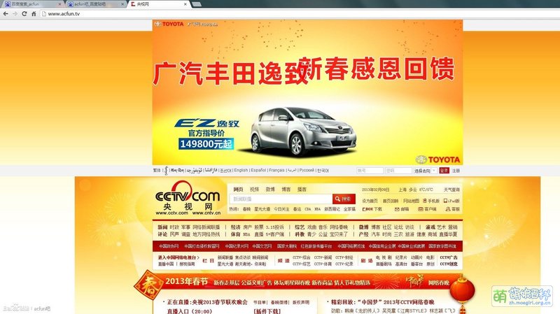 File:AC CNTV 20130209.jpg