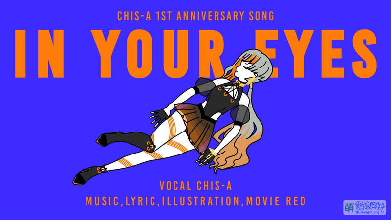 File:In Your Eyes.jpg