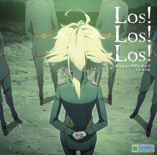 File:Los Los Los.jpg