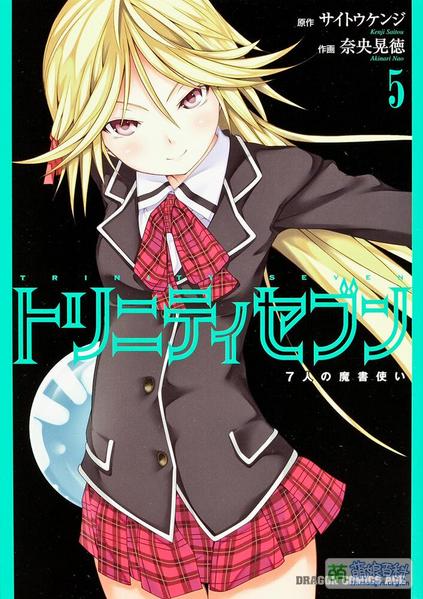 File:Trinity Seven 5.jpg