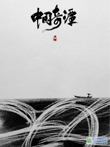 File:中国奇谭 Anime KV.jpg