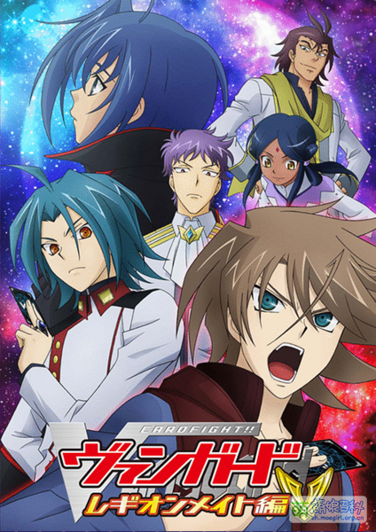 File:卡片战斗先导者 双斗搭档篇.png