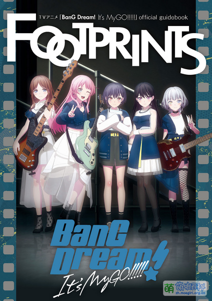 File:BanG Dream! It’s MyGO!!!!! Official Guidebook 「FOOTPRINTS」.jpg