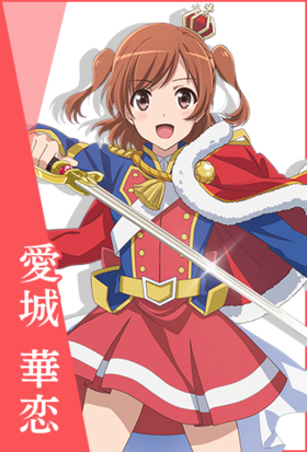愛城華恋 - Moegirlpedia 愛城華恋 - Moegirlpedia