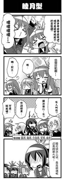 File:Mutsuki type.png